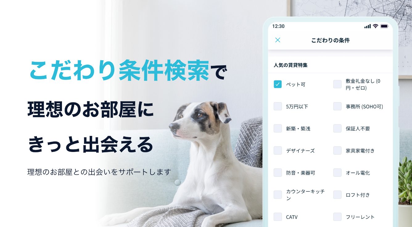 DOOR賃貸と他サイトの比較イメージ