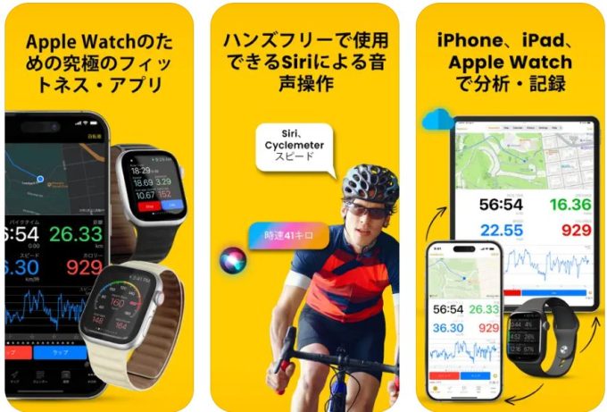 Cyclemeter
