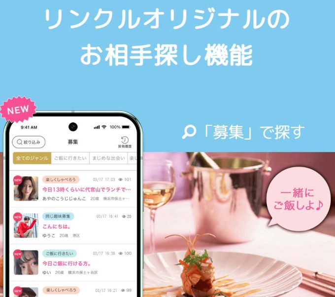 linkleapp2