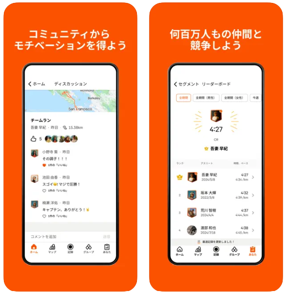Strava2