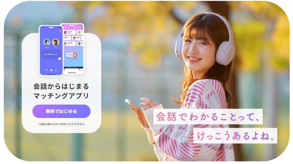 voicetep