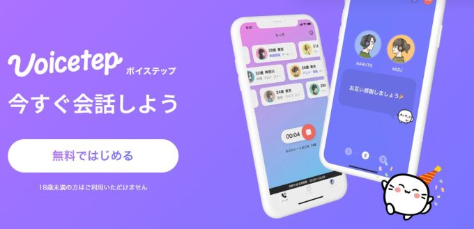 voicetep1
