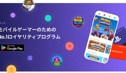 【実体験レビュー】Mistplayの稼ぎ方｜“ゲーム時間が報酬に変わる”新しいポイ活の形