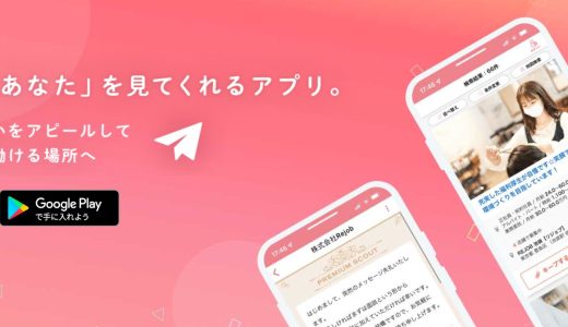 【体験談】リジョブで美容業界バイトデビューした感想