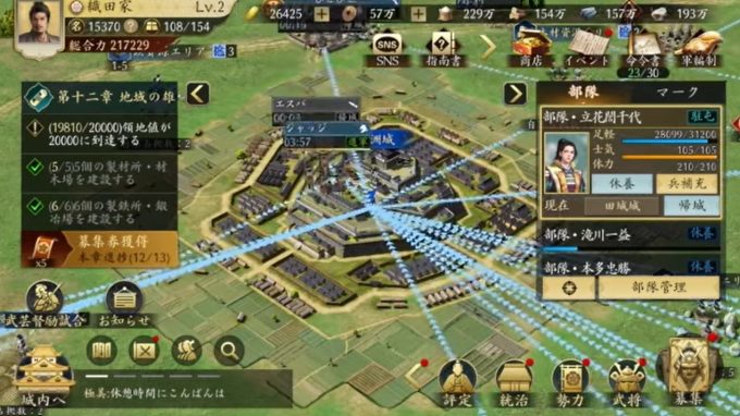 nobunaga-word-of-mouth-statistics2