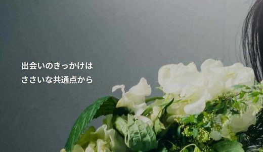 【体験談】felizを2ヶ月利用した感想・口コミ｜真剣な出会いを探すならアリ？