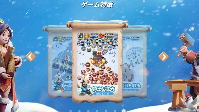 icewar.evistagame1