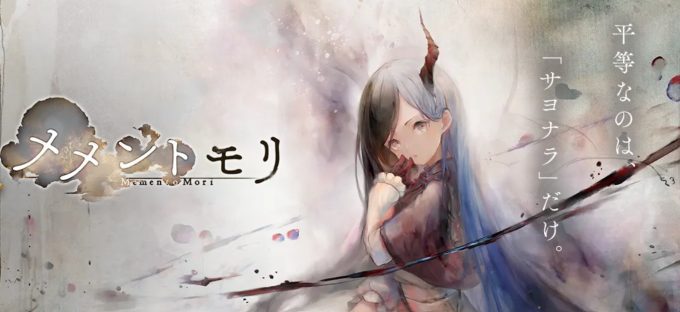 mememori-game8