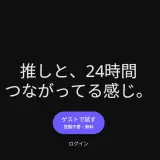 【体験談】ToyTalkを使った感想｜オリジナルAIキャラを作成・会話を楽しめる
