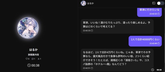 toytalk8