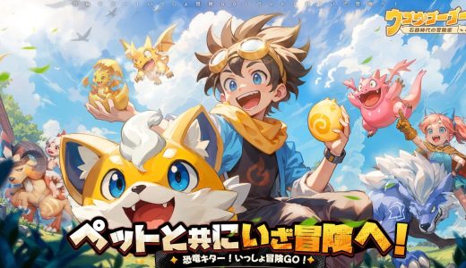 【体験談】ウゴウゴーゴーを1週間プレイした感想