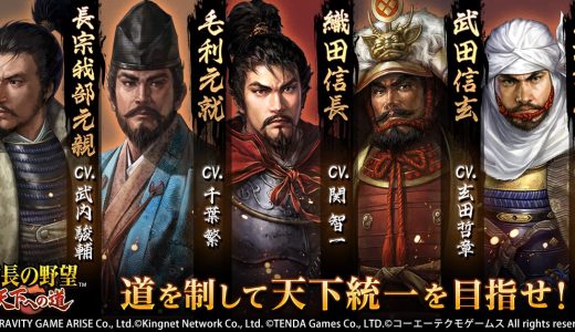 【実体験レビュー】信長の野望 天下への道の面白いポイント