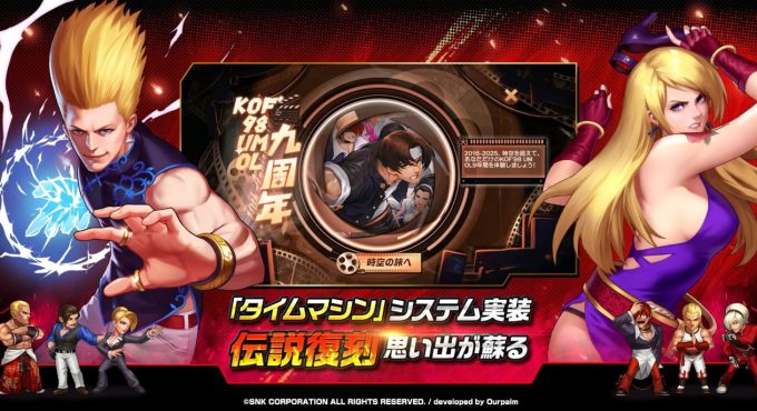 ourpalm-kof2