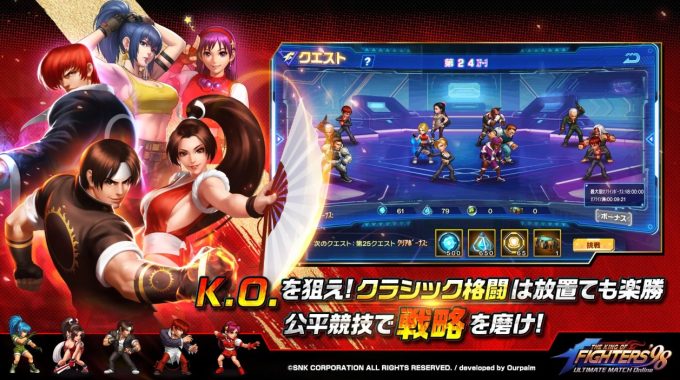 ourpalm-kof5