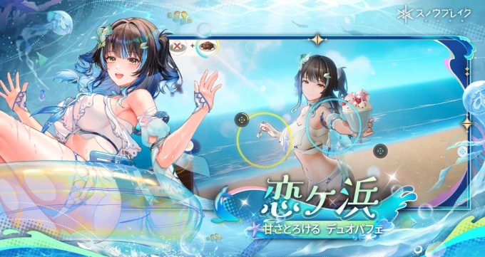 snowbreak2