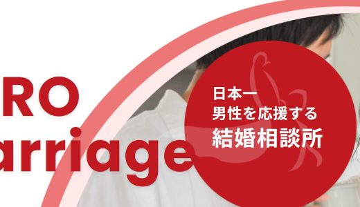 【体験談】恋愛経験ゼロの34歳の僕が、ヒーローマリッジで半年後に「自然体で好きと言える自分」になれた話