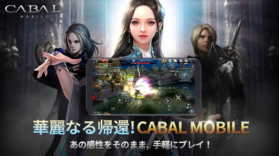 cabalmobile4