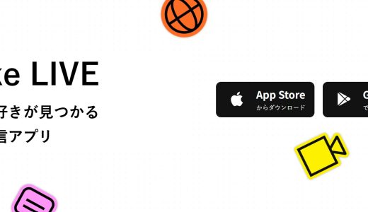 mikke LIVEを実際に使ってみた｜会話重視のライブ配信アプリの評判・メリット・注意点を本音レビュー