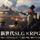 信長の野望 真戦|口コミまとめ&評判レビュー【良い点・悪い点を正直に】