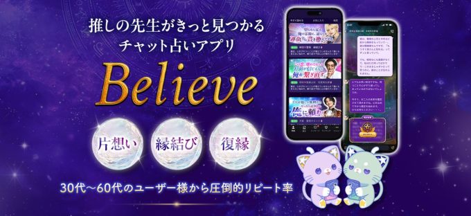 Believe_4