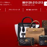 【正直レビュー】まねきや ブランド買取のLINE査定を使ってみた｜査定額・流れ・注意点を体験ベースで解説
