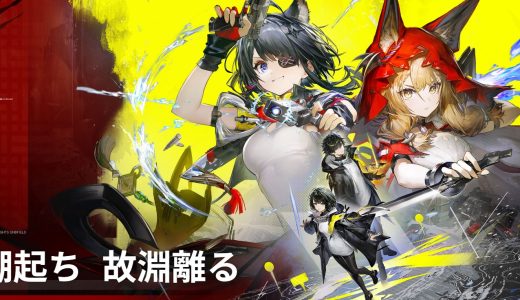 エンドフィールドの評判・口コミまとめ｜重い？難しい？を解説