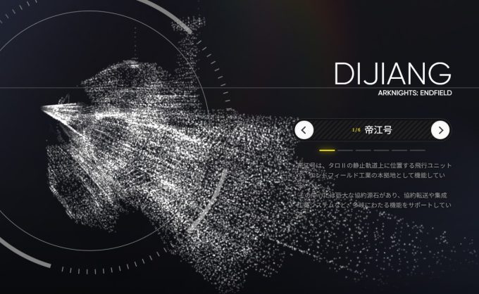 endfield-gryphline_2