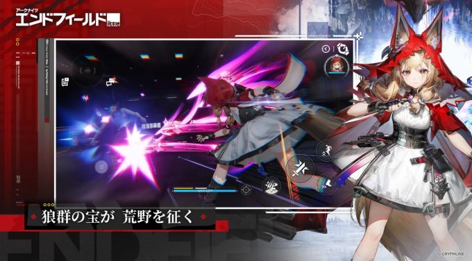 endfield-gryphline_4