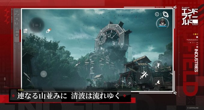 endfield-gryphline_5