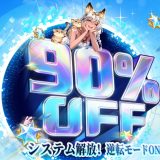 【正直レビュー】オリアカ：ライトの評判は賛否あり？良い口コミ・悪い口コミまとめ