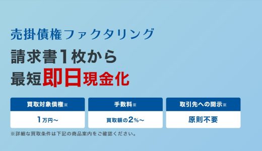 【体験談】AGビジネスサポートのファクタリングを実際に利用してみた｜即日資金化は本当？手数料・流れ・注意点を体験談ベースで解説
