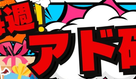 【正直レビュー】フォーチューンクッキーは当たりやすい？実際にポケカオリパを引いて感じたリアルな感想