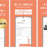 【正直レビュー】ゼロチンを実際に使ってみた｜初期費用50万円の壁を乗り越えた賃貸探し体験談